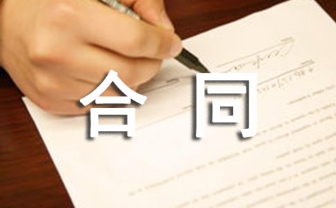 �P��ί�����u��ͬ����6ƪ