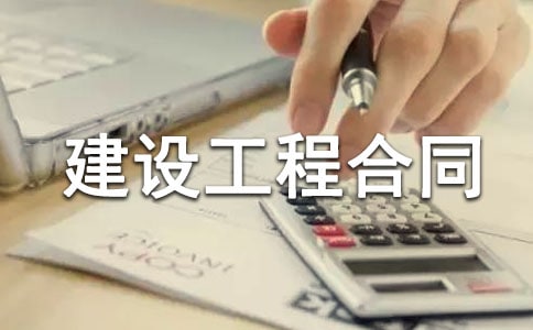 ���̺�ͬ����4ƪ-���O(sh��)���̺�ͬ