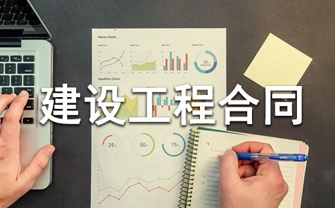 ���A(ch��)�O(sh��)ʩ���O(sh��)���̺�ͬ����