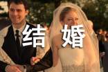 祝福哥哥結(jié)婚祝福語發(fā)朋友圈250句