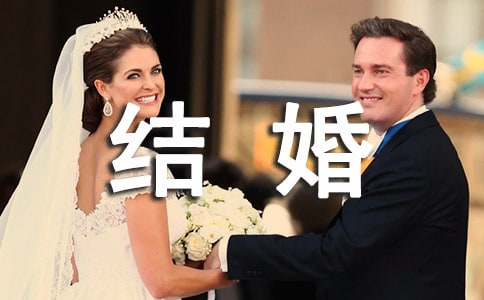 結(jié)婚祝福朋友圈文案