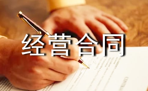 ��ͬ��(j��ng)�I(y��ng)��ͬ