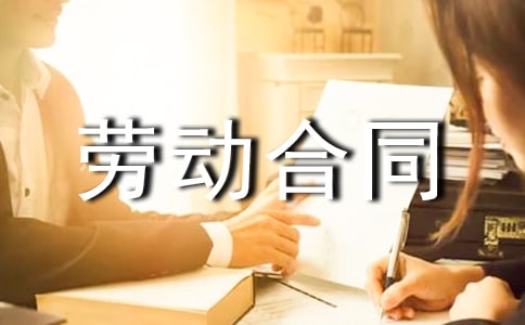 �����I(y��)�й̶����ބڄӺ�ͬ