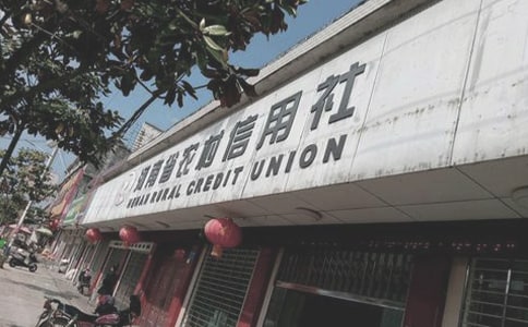 農(nóng)村信用社遷址的可行性調(diào)查報告3篇