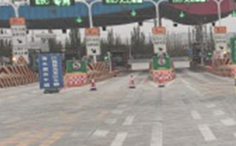 收費站管理制度
