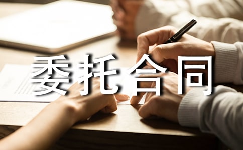 �a(ch��n)Ʒί�к�ͬ(���x15ƪ)