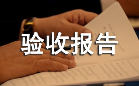 �Ƽ��(xi��ng)Ŀ�(y��n)�Ո�(b��o)�淶��