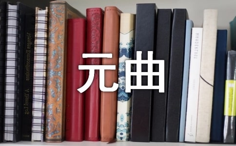 Ԫ������¸衤�����p��