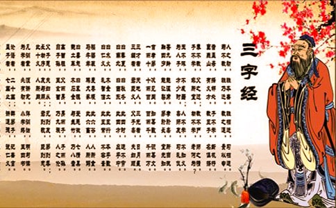 百家講壇三字經(jīng)全文