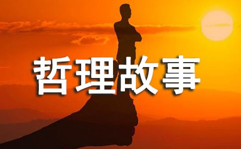 凈葉不沉哲理故事