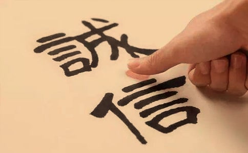 【精品】誠信承諾書四篇