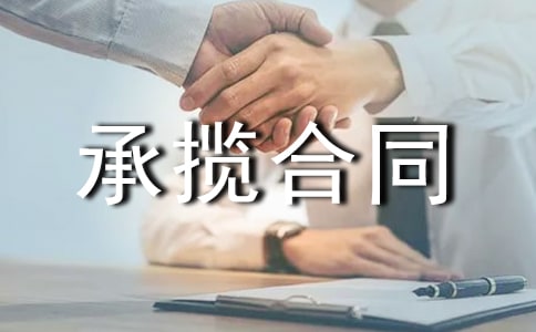 (��Ʒ)�ӹ��Д���ͬ