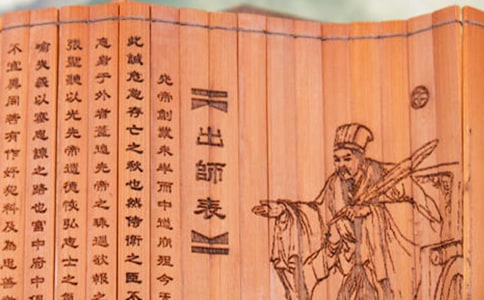 《出師表》九年級(jí)語(yǔ)文教學(xué)設(shè)計(jì)