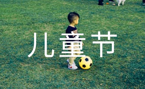 2019����һ��ͯ��(ji��)�����~��ȫ����