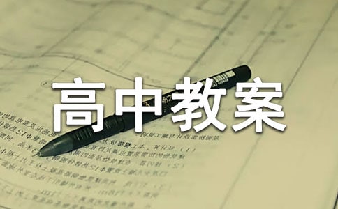 《雨巷》高中教案(通用7篇)