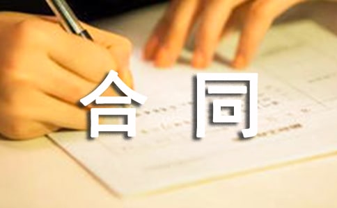 贊助合同模板匯總10篇