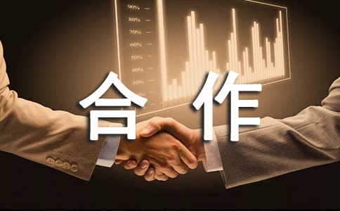 關(guān)于小組合作的感受發(fā)言稿