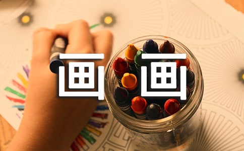 曬自己畫畫的作品短句