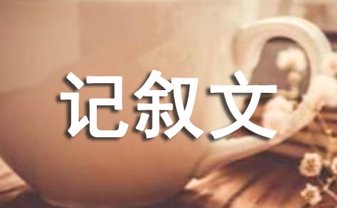 青鳥(niǎo)_初中記敘文