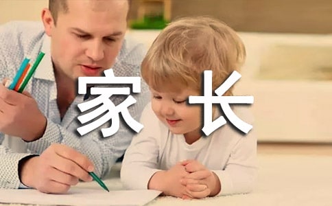 謝師宴家長發(fā)言稿