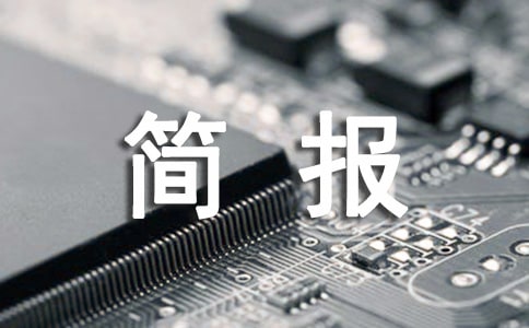 (精)環(huán)境衛(wèi)生整治簡(jiǎn)報(bào)15篇