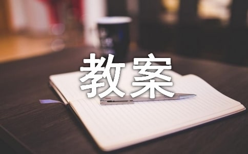 啟動(dòng)和關(guān)閉計(jì)算機(jī)的計(jì)算機(jī)教案
