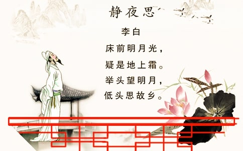 一年級上冊語文《靜夜思》教案6篇