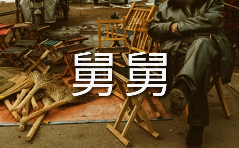 【熱門】舅舅的作文錦集5篇