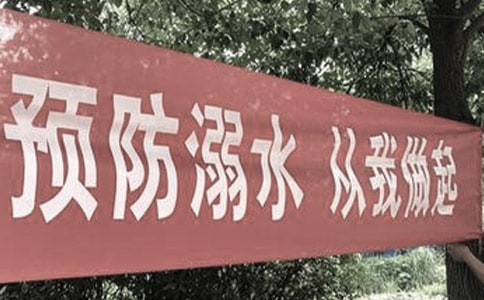 �P(gu��n)�ڷ���ˮ��ȫ���Z���ϼ�8ƪ