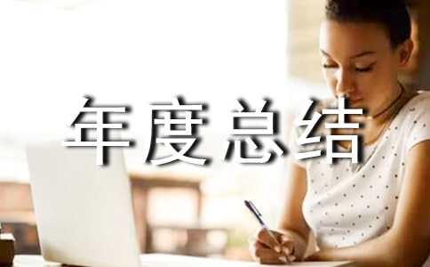 農(nóng)業(yè)年度總結(jié)模板集合10篇