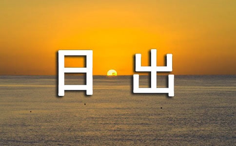 ��5��2�ճ���ɢ��