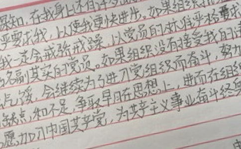 通用的大一新生入黨申請(qǐng)書(精選6篇)