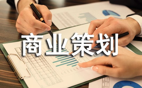 神奇盒子商業(yè)策劃書