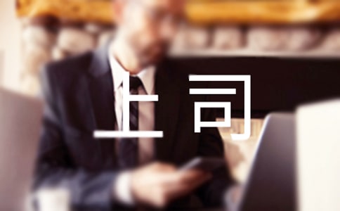 ��(du��)��˾�ĸж�ף���Z(y��)