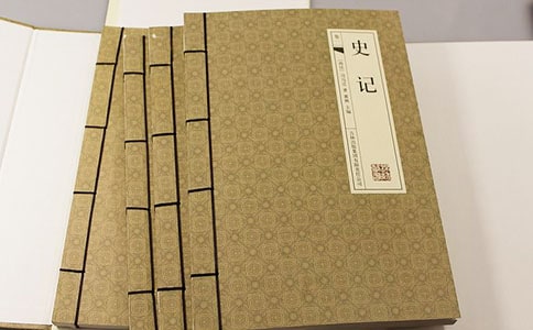 《史記》文學常識2篇