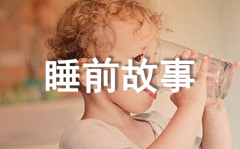 童話故事睡前故事