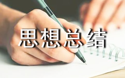 假釋監(jiān)外執(zhí)行思想總結通用