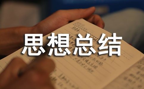 信息技術遠程研修思想總結6篇