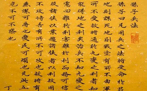 中考素材積累:孫子兵法名言及解析