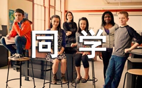 歡迎新同學(xué)的歡迎詞(精選15篇)