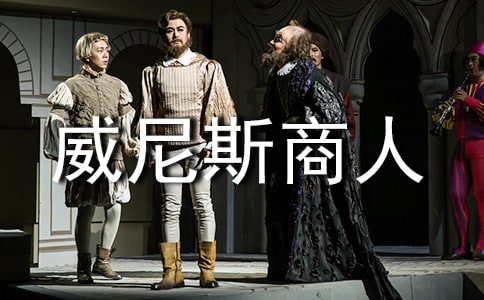 威尼斯商人讀后感(精選9篇)