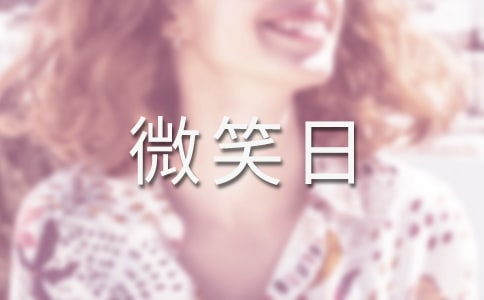 ����΢Ц�ջ��(d��ng)�vԒ��