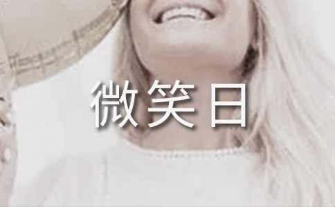 ����΢Ц�ջ�ӷ���