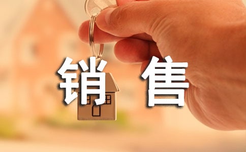 酒店銷售部經(jīng)理的個(gè)人述職報(bào)告