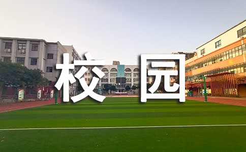 課外讀物進(jìn)校園工作整體方案范文(精選7篇)