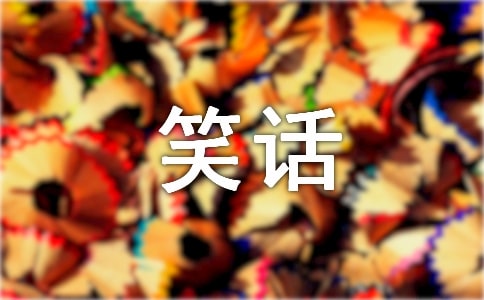 我坐在觀眾席上看著自己的笑話個性QQ簽名