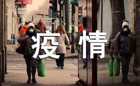 疫情錯峰放學(xué)實施方案范文(通用10篇)