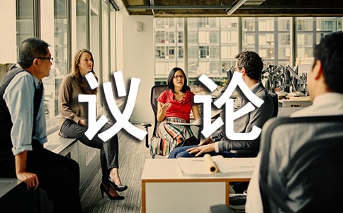 古代議論性散文