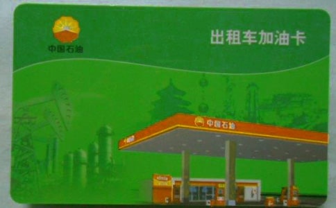 辦理加油卡委托書(shū)12篇