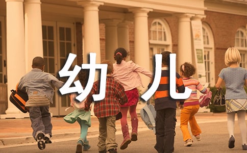 關(guān)于幼兒教學(xué)的工作計(jì)劃范文